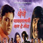 Rajesh Sawat Songs MP3 Download