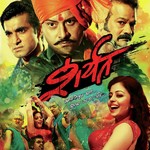 Ashok Bagwe Songs MP3 Download